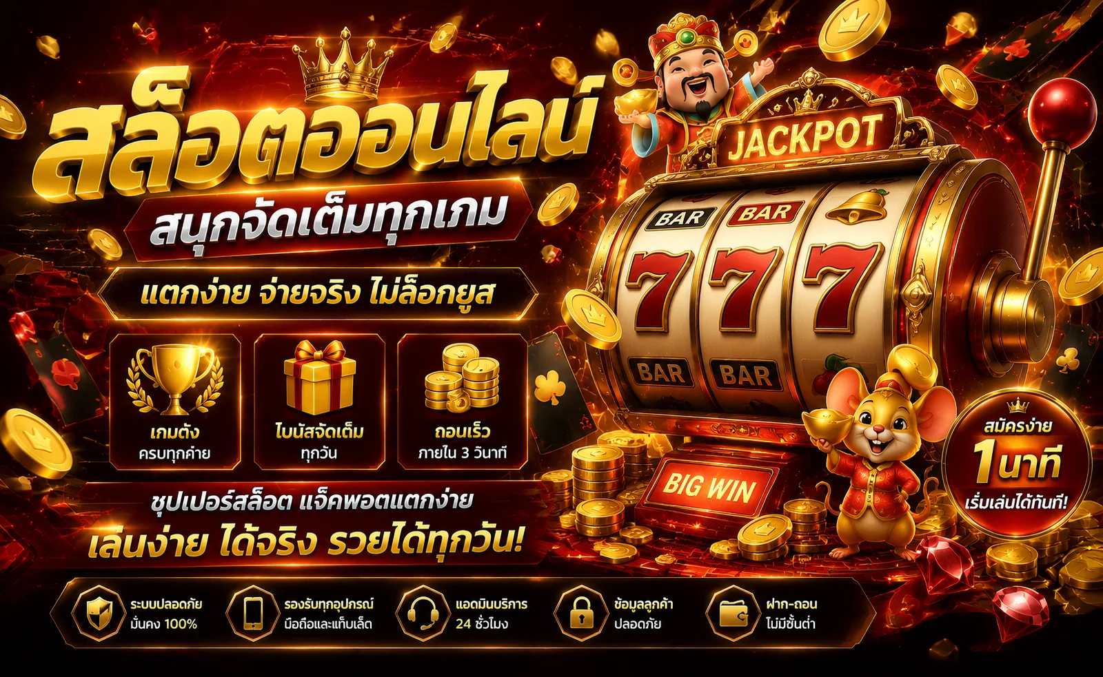 สล็อตออนไลน์ SUCK168 รวมเกมสล็อตเว็บตรงทุกค่ายดัง